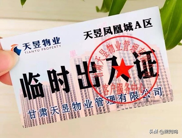 站住，请出示你的出门证