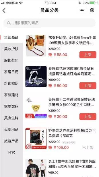 如何做到快速分销,30天销量