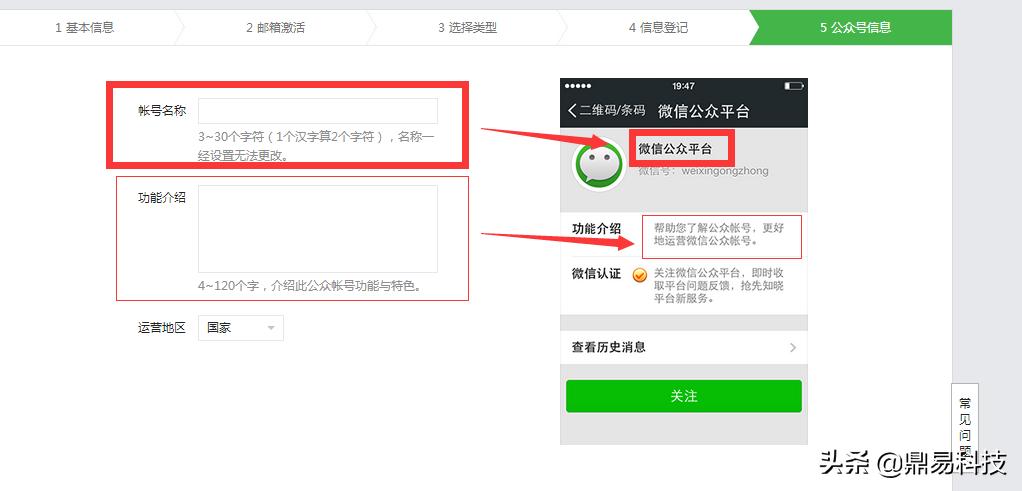 大众日报微信公众号注册,学校微信公众号怎么注册