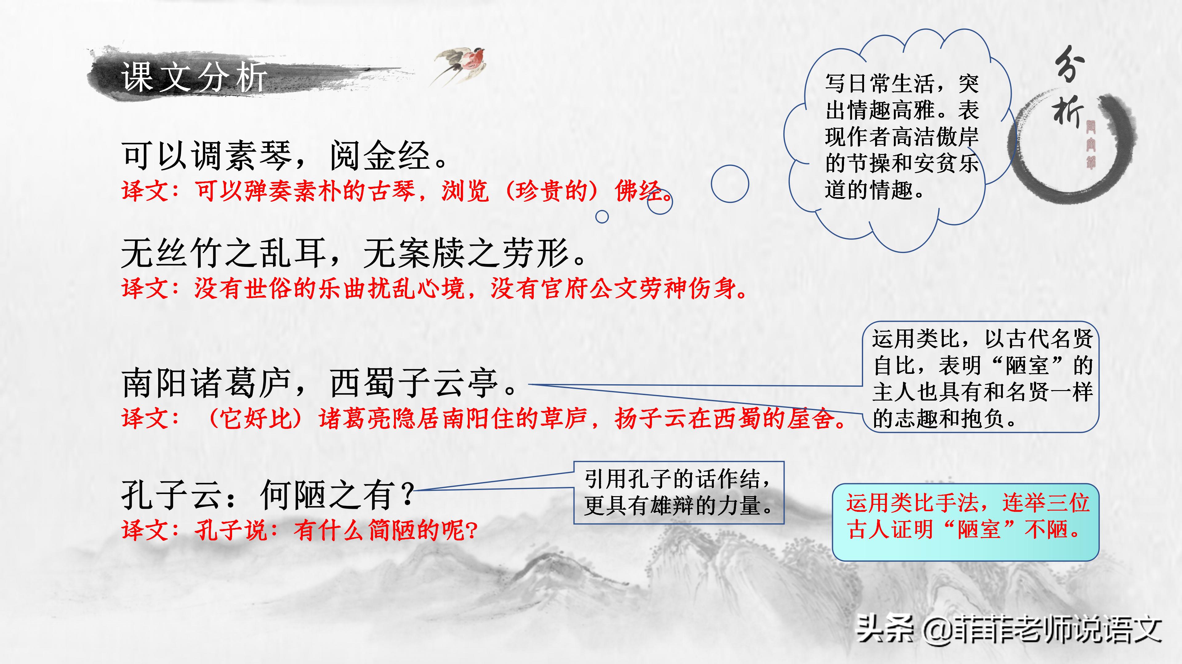 陋室铭爱莲说背诵技巧,陋室铭爱莲说必考知识点