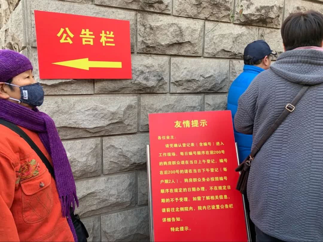 济南诚基中心商铺退房开始登记，现场答疑，不少业主提前来问情况