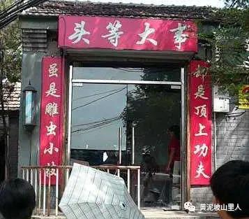 最霸气的理发店对联,对联故事简短20字大全