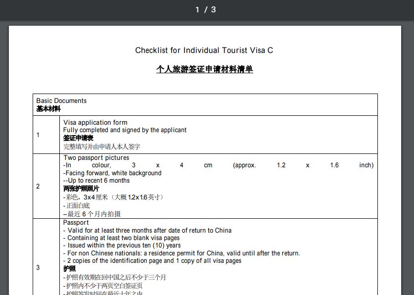 如何办理希腊签证,希腊签证办理攻略视频