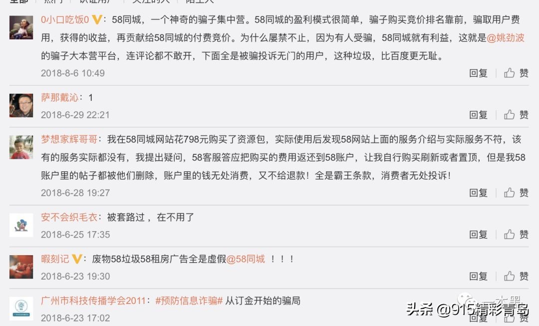 58同城,一个神(垃)奇(圾)的*子骗**集中营?