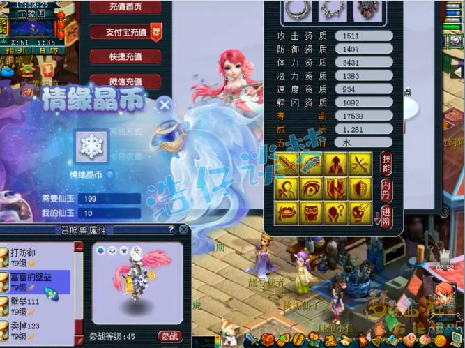 梦幻西游:69第一普陀?带15锻80腰带,全身6无级别5特技