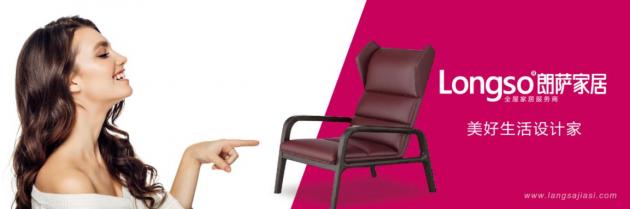 2020年上半年,且看乘风破浪的朗萨家居