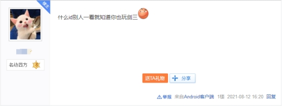 什么id别人一看就是玩马超的,剑网三ID推荐