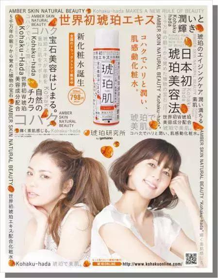 宝石护肤,日本人用得多的护肤品