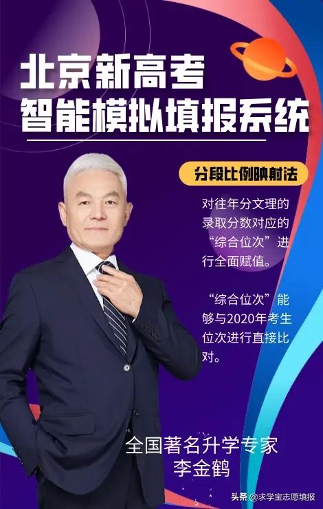 高考志愿填报宝好用吗,求学宝志愿填报