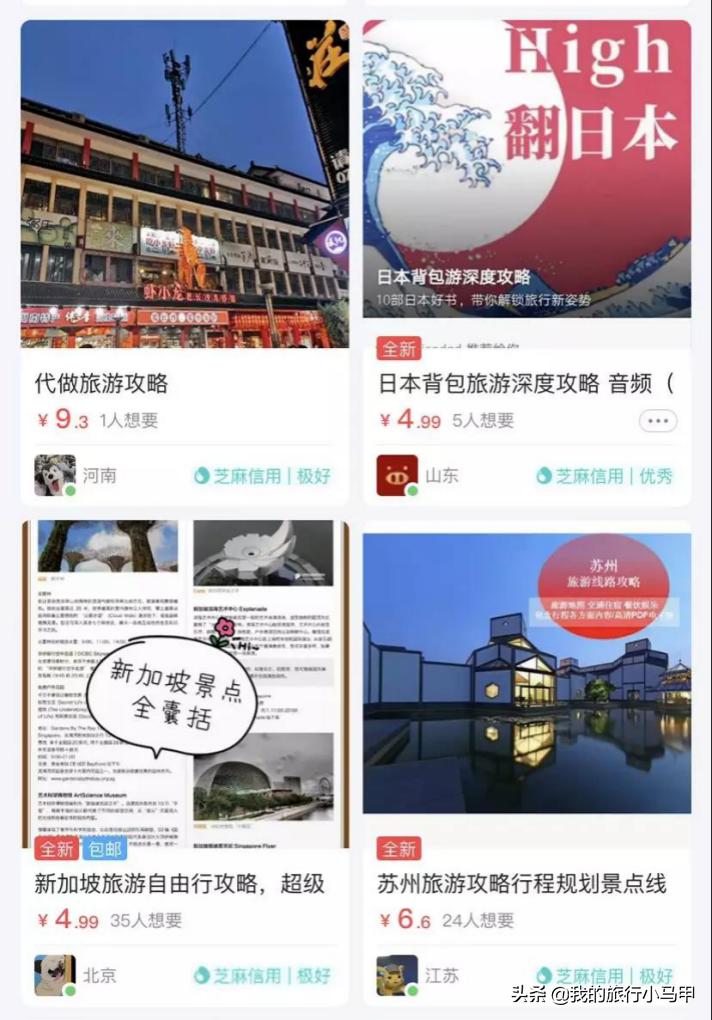 0202年要来了,你知道最新的穷游哲学是什么吗?