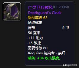 魔兽世界怀旧服狂暴战环雾披风,魔兽怀旧服法系伤害最高的披风