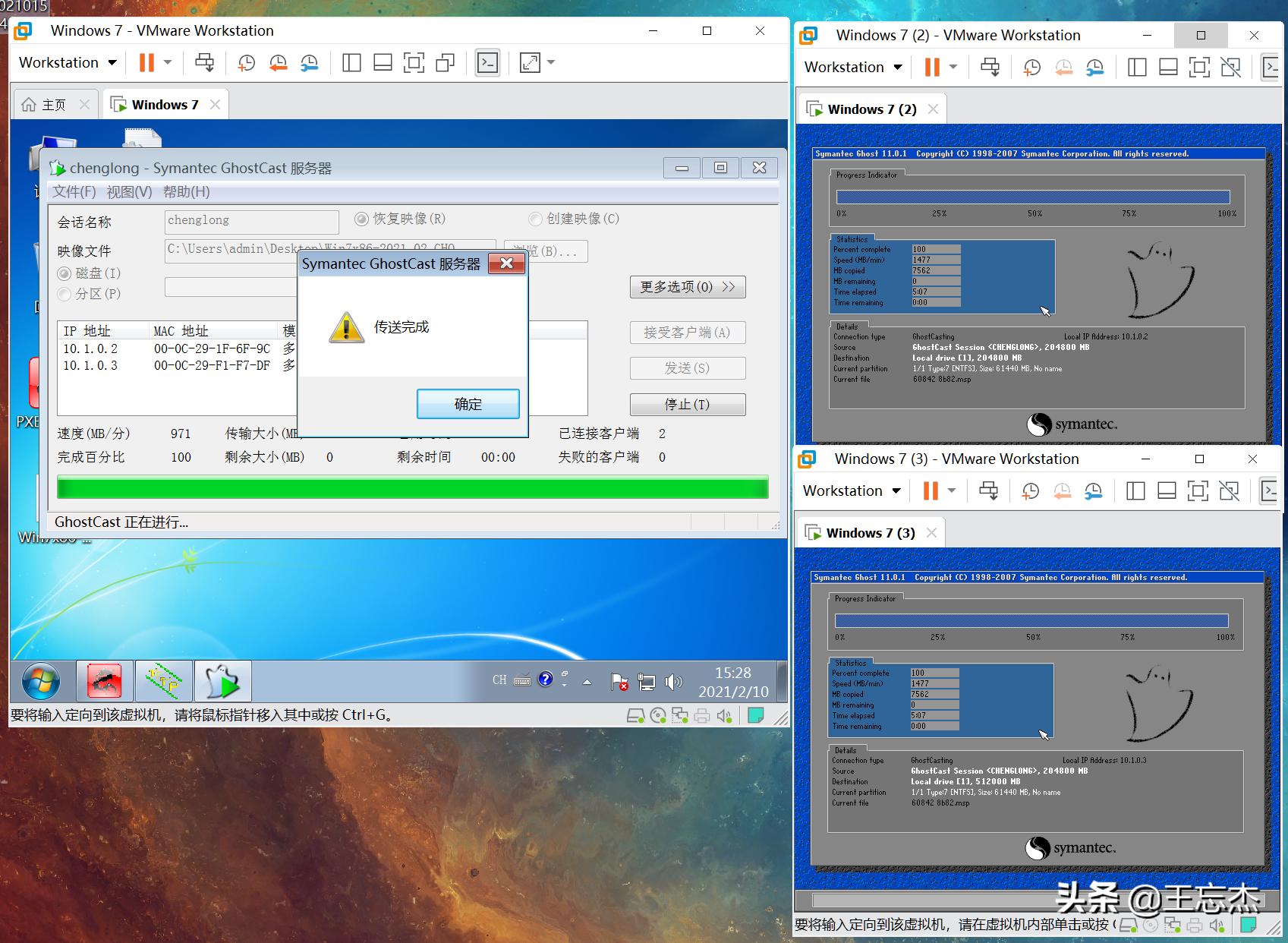 无需U盘,网络批量安装系统,pxe网刻工具