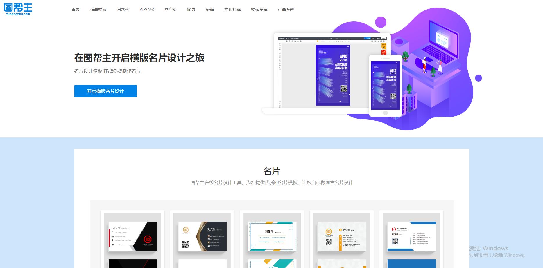 海报生成网站,生成海报的网站