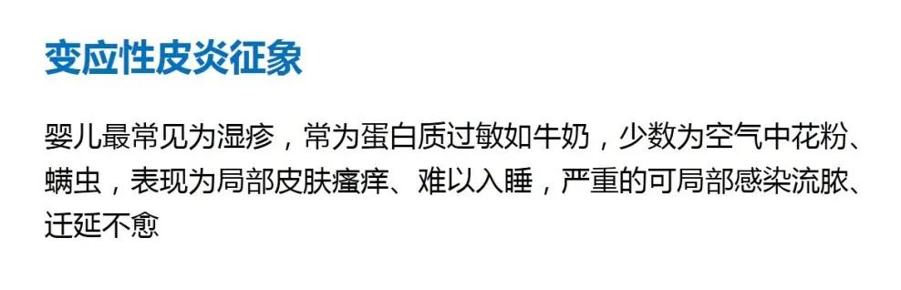 过敏儿童科普,专家聊儿童过敏