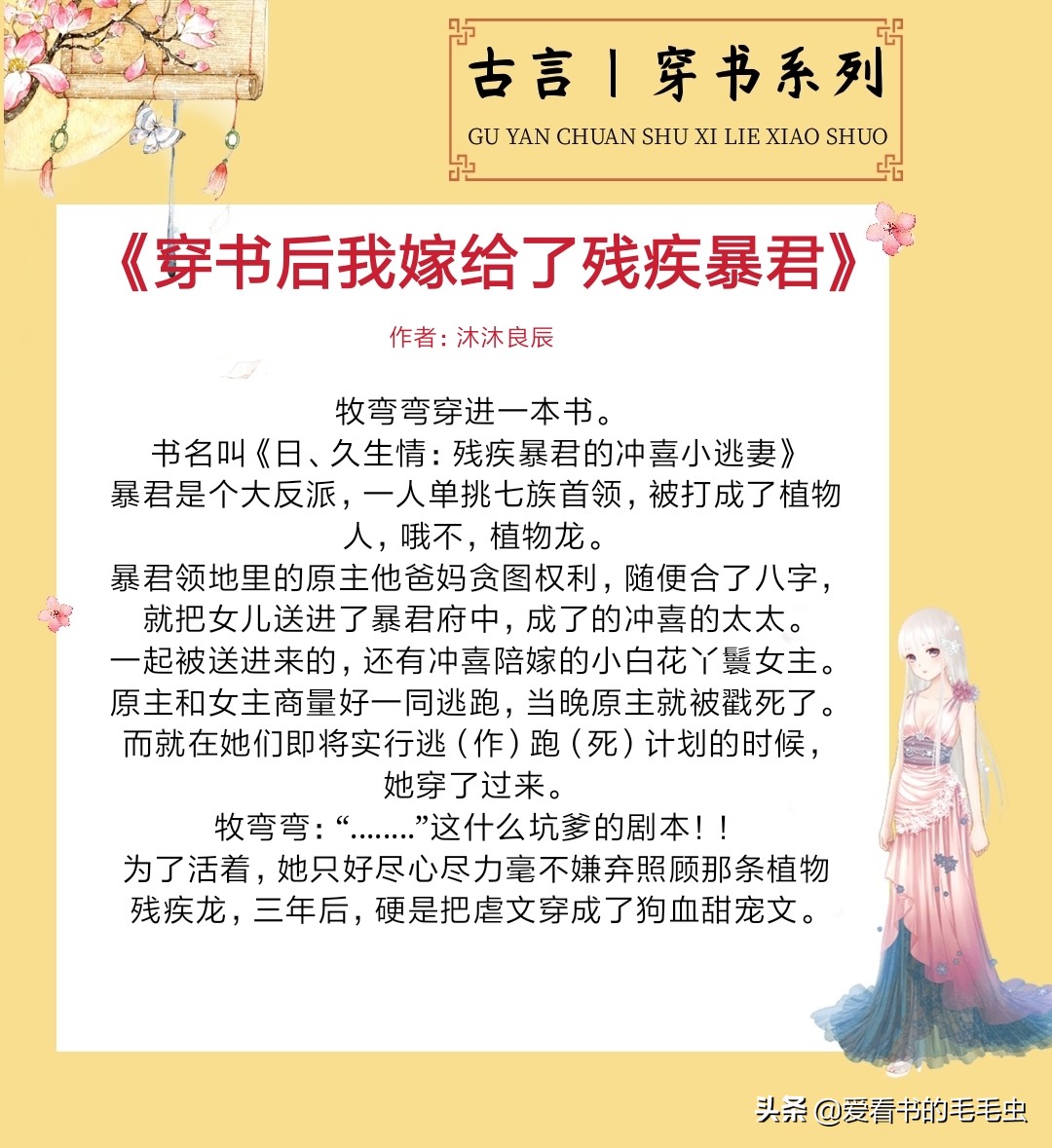 女主穿书文小说推荐,十本女主穿书的小说推荐