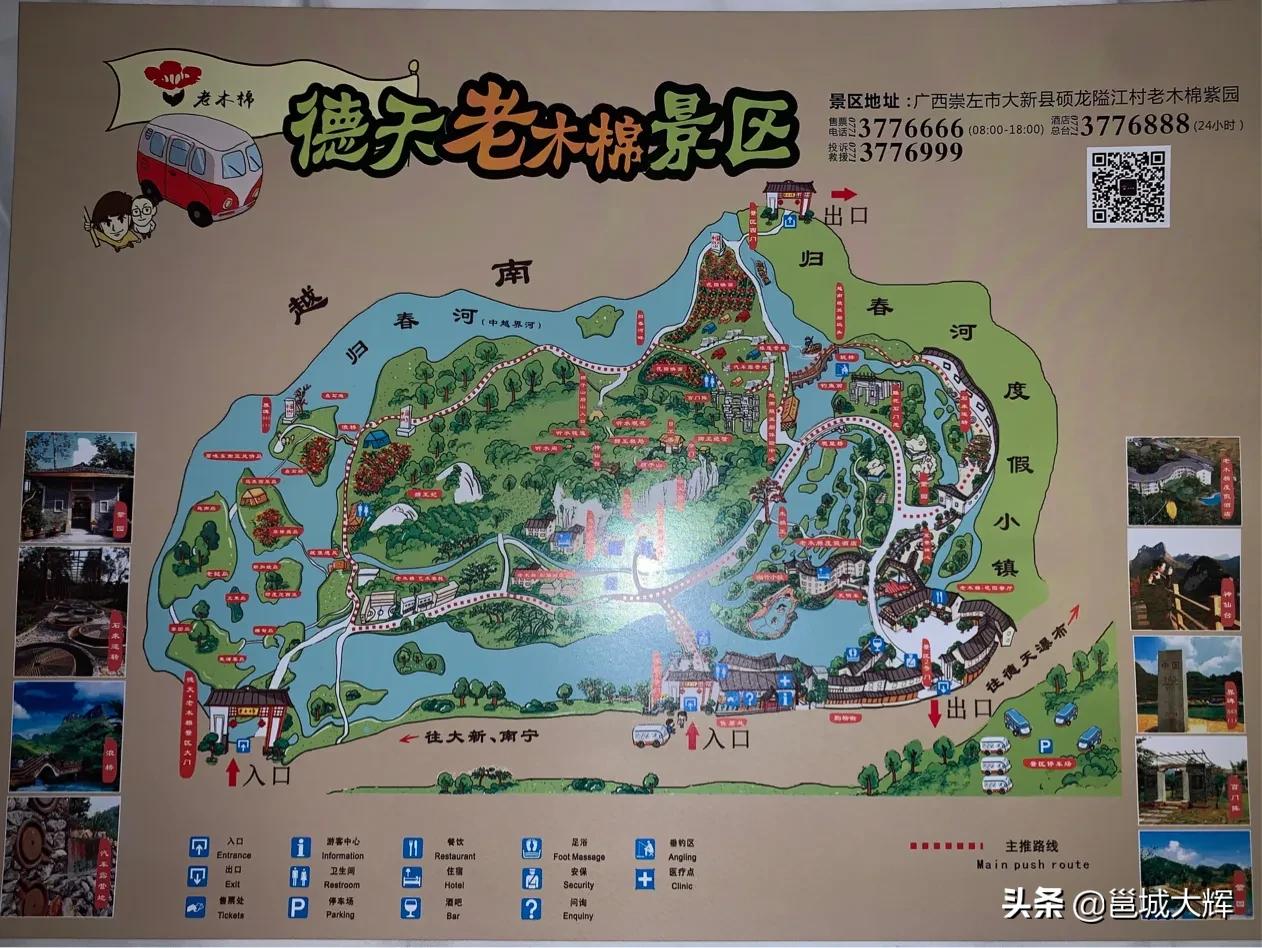从南宁自驾到德天瀑布有山路吗,南宁自驾到德天瀑布路线哪条最好