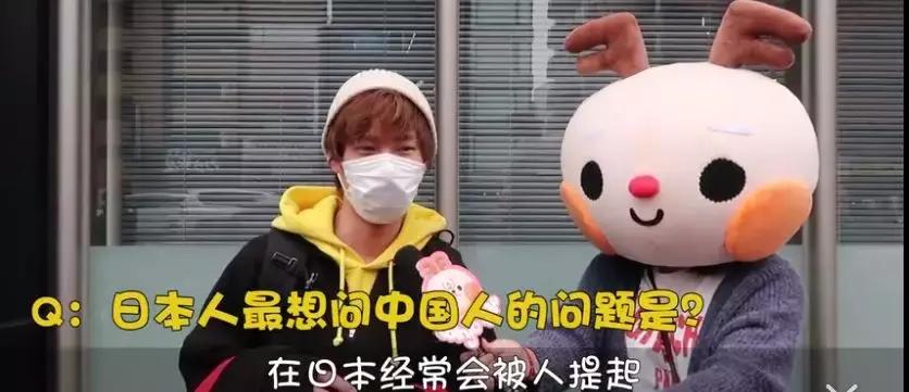 日本人问中国人问题,日本人最想问中国人的问题