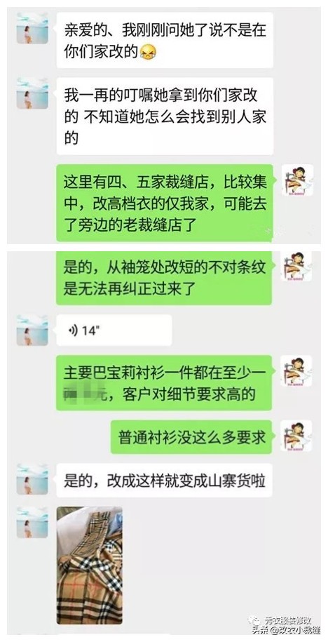 条纹衬衫大怎么改小,宽松的格子衬衫改小怎么弄