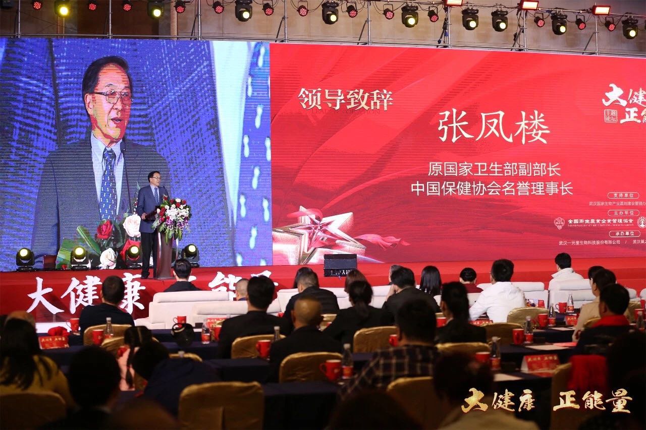 女性健康主题活动,健康嘉年华