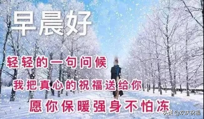 最新早上好问候祝福语带字的图片,周三早上好问候祝福语最新版