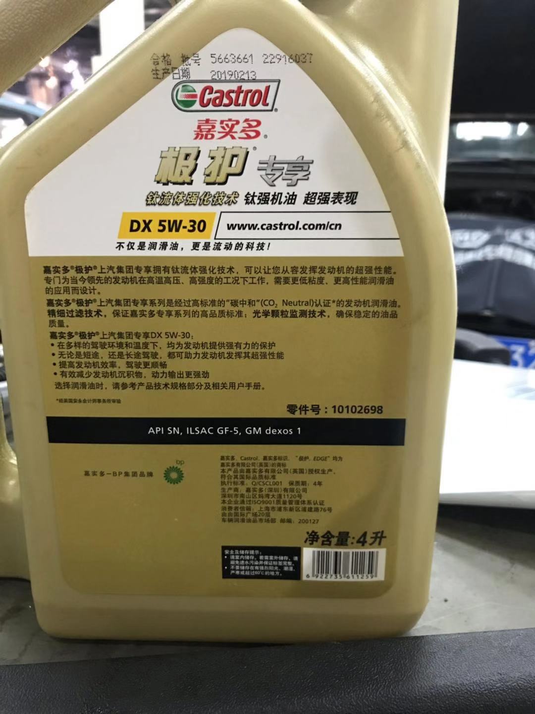 名爵锐腾2.0t需要多少升机油,名爵锐腾机油型号