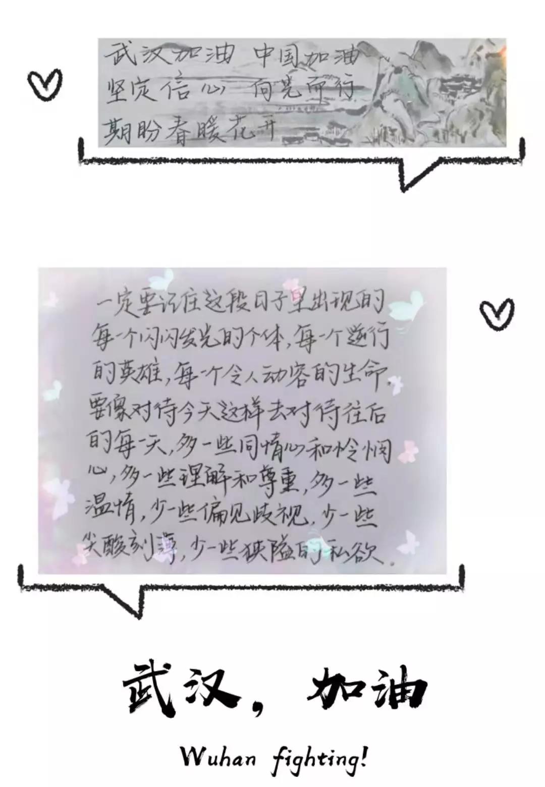 来自天籁的心声--《武汉，等你守得云开》