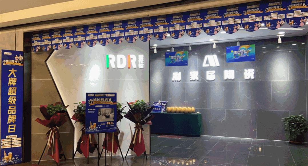 集美潮流家丨利家居星空之境结晶釉新品全国联动捷报频传