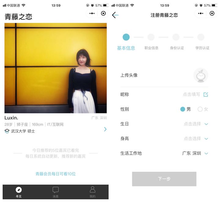 微信小程序社交平台,做微信小程序有前景吗