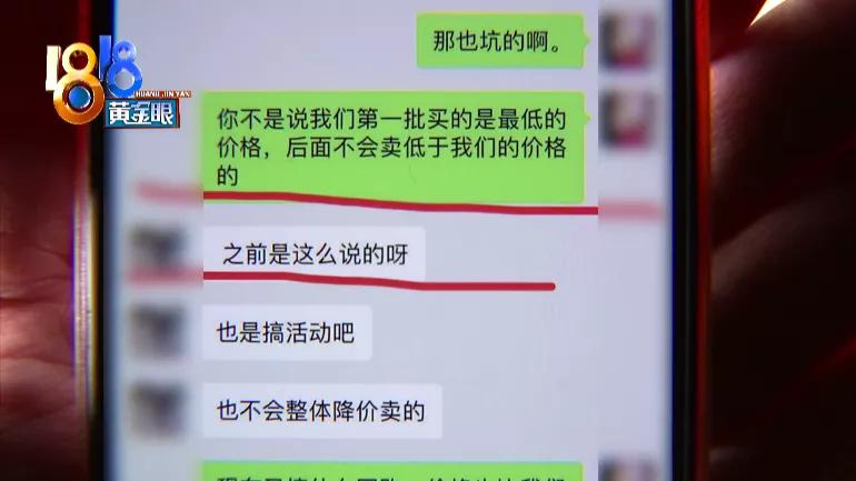 销售承诺优先选车位没兑现,车位最低价为备案价七五折卖