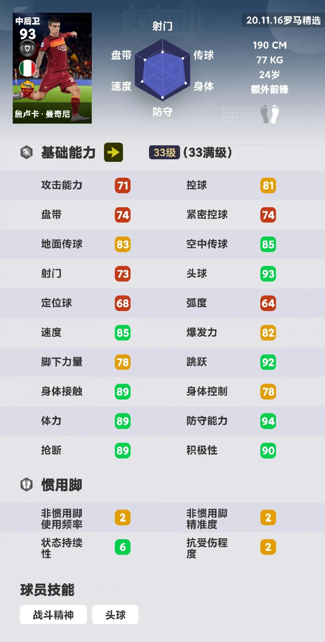 扎尼奥洛精选98,扎尼奥洛夺冠