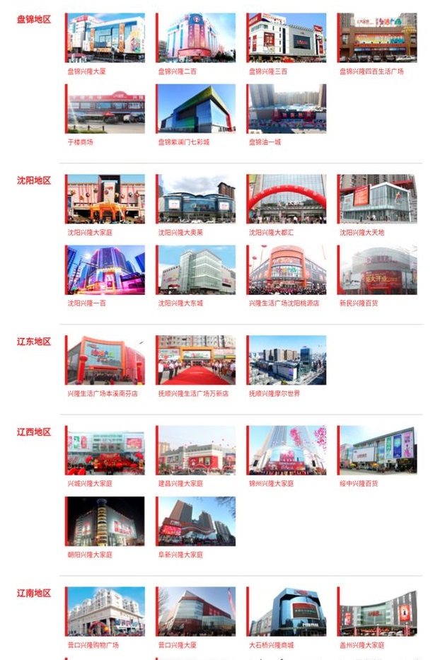 兴隆大家庭李航和李维龙关系,沈阳兴隆大家庭李维龙董事长