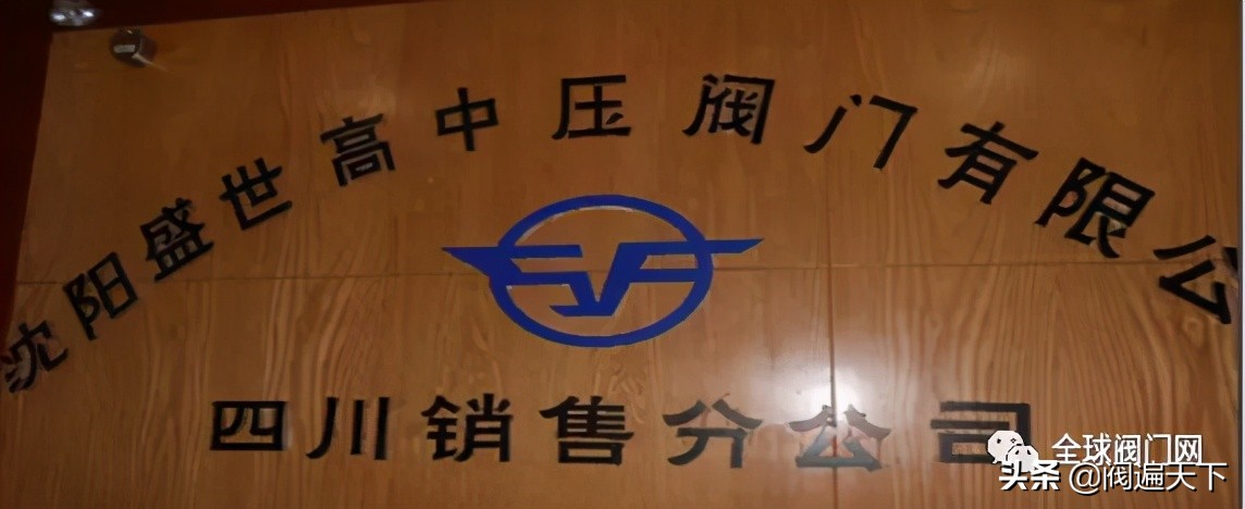 国内口碑较好的10家阀门企业推荐,传承百年的老品牌