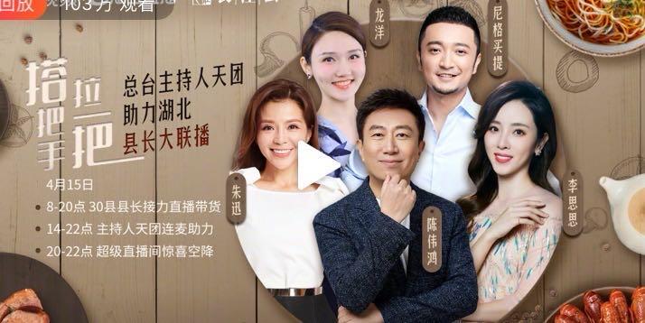 比李佳琦更厉害的带货,李佳琦神级带货