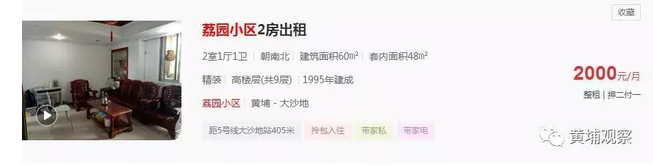 广州黄埔租房租金大概多少,广州黄埔区租房租金价目表