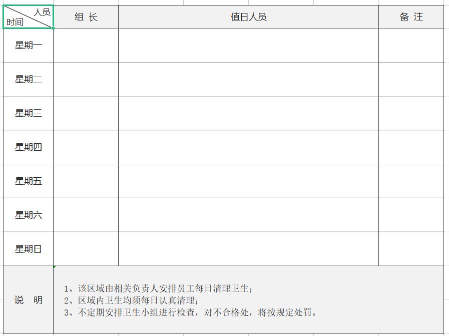 excel如何插入斜线表头并输入文字,excel学习教程插入斜线表头