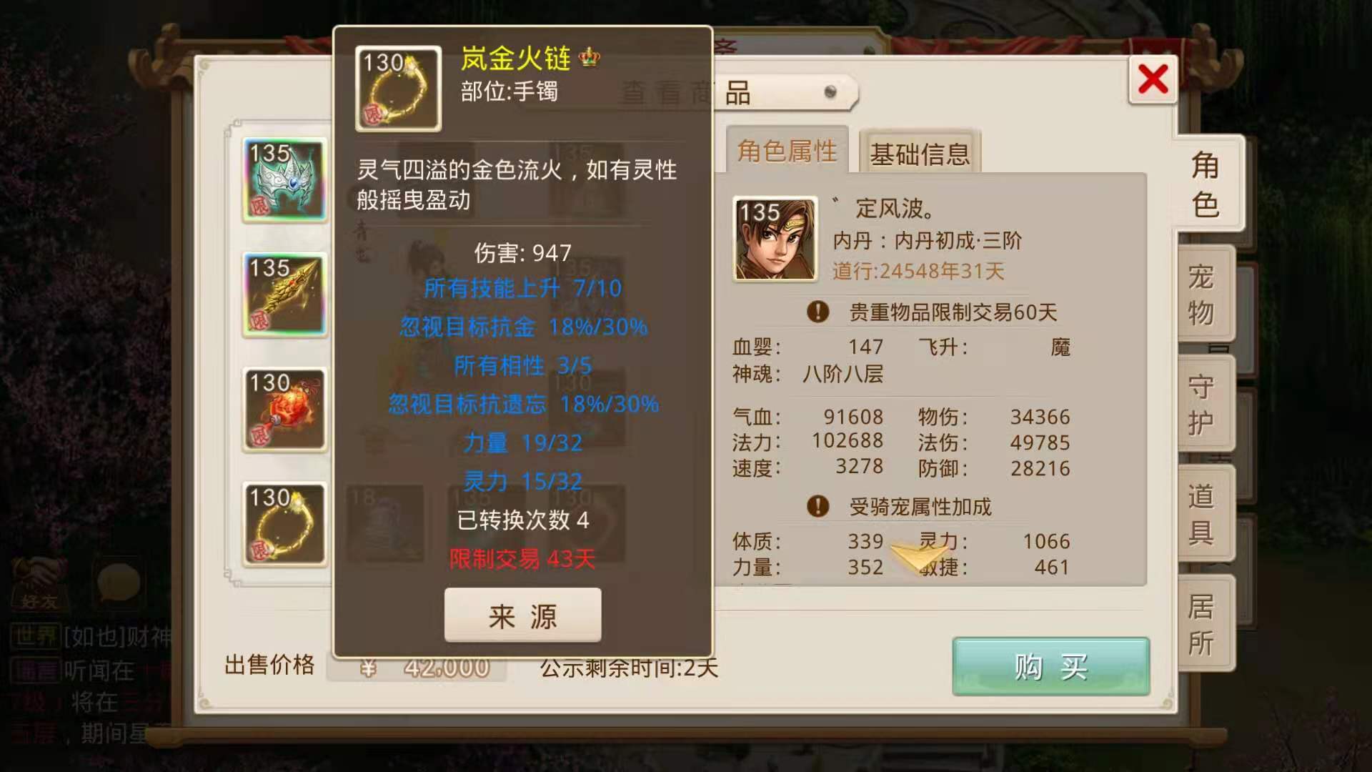 问道手游墨麒麟和太极熊哪个好,问道手游至尊墨麒麟