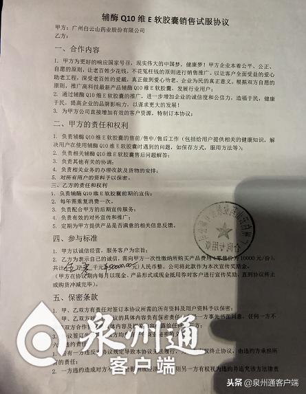 苦心经营一年，骗得数百万元后消失……200多位老人如梦初醒！