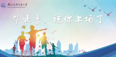 世界500强去哪所大学招人,世界500强企业哪几个大学招人才