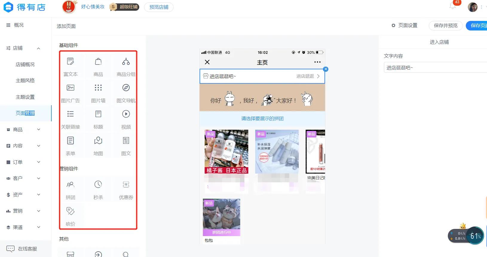 微商城微信小程序怎么弄,小程序微商城定制开发