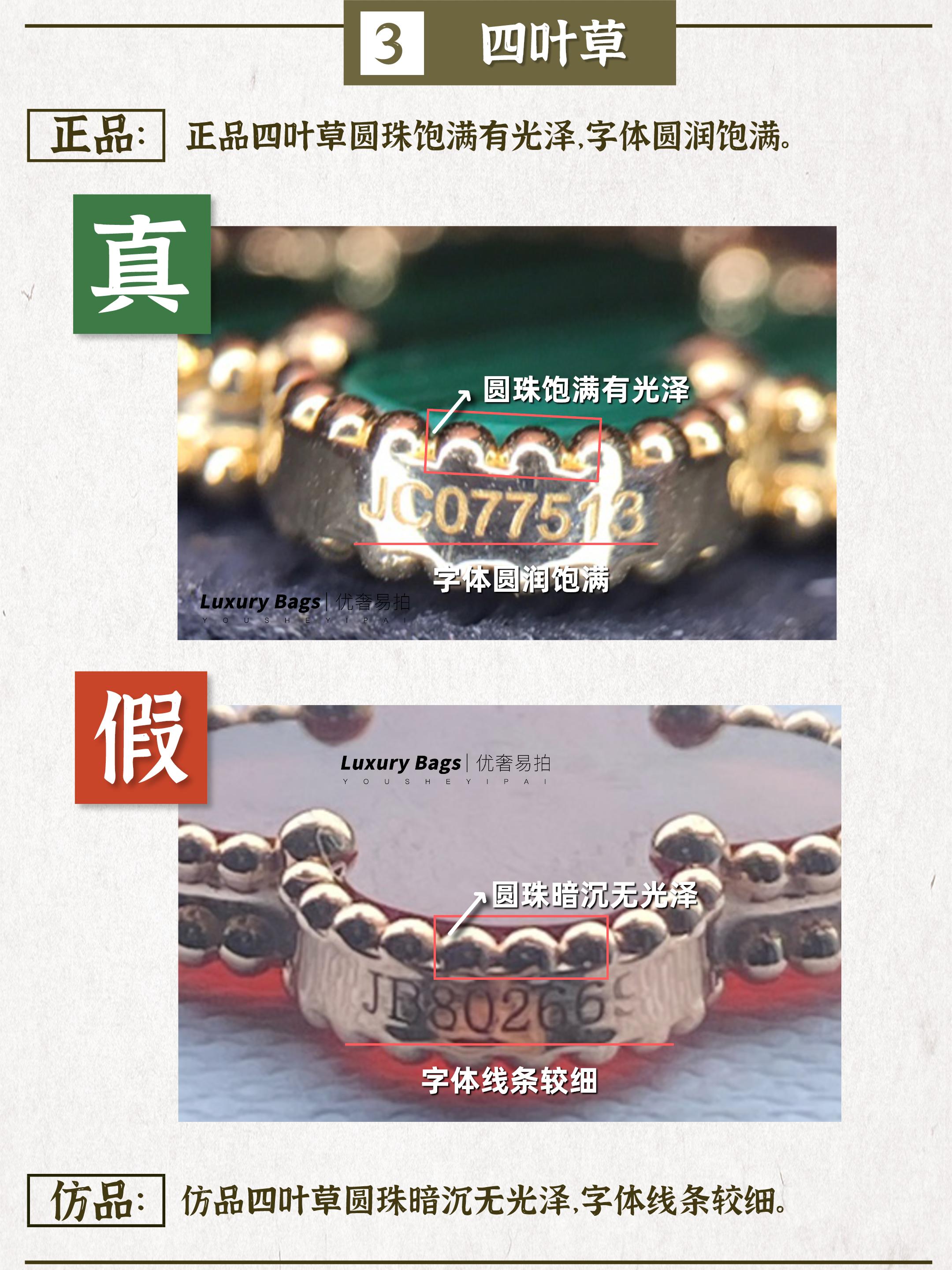 奢侈品鉴定师检测机构,梵克雅宝珠宝定制靠谱吗