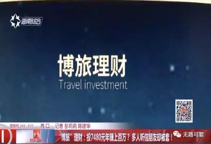 博旅、博鑫、富博有这个字的盘都是套路「博鑫」「博旅」「富博」