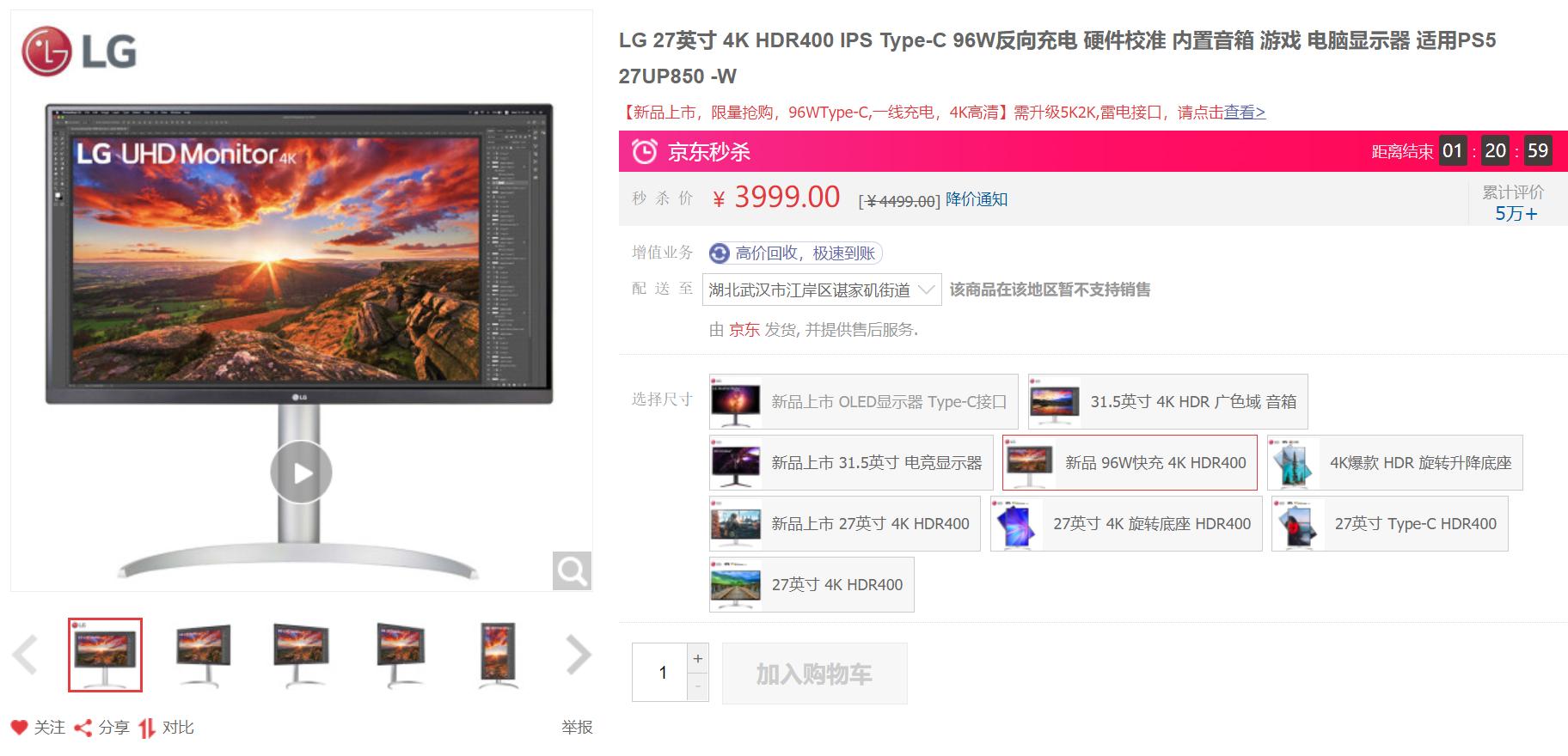 lg27up850n-w显示器测评,lg显示器4k27uq850-w测评