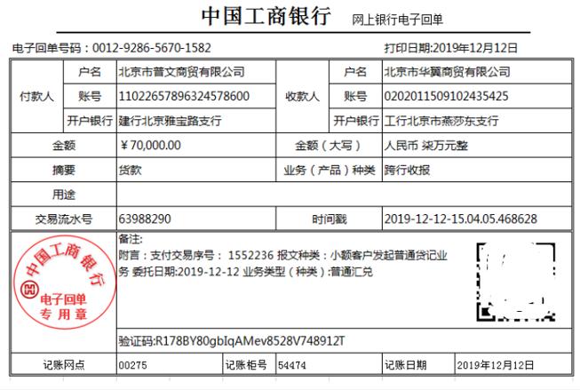 频繁发生预收账款退回涉税风险,企业被税局查偷税漏税