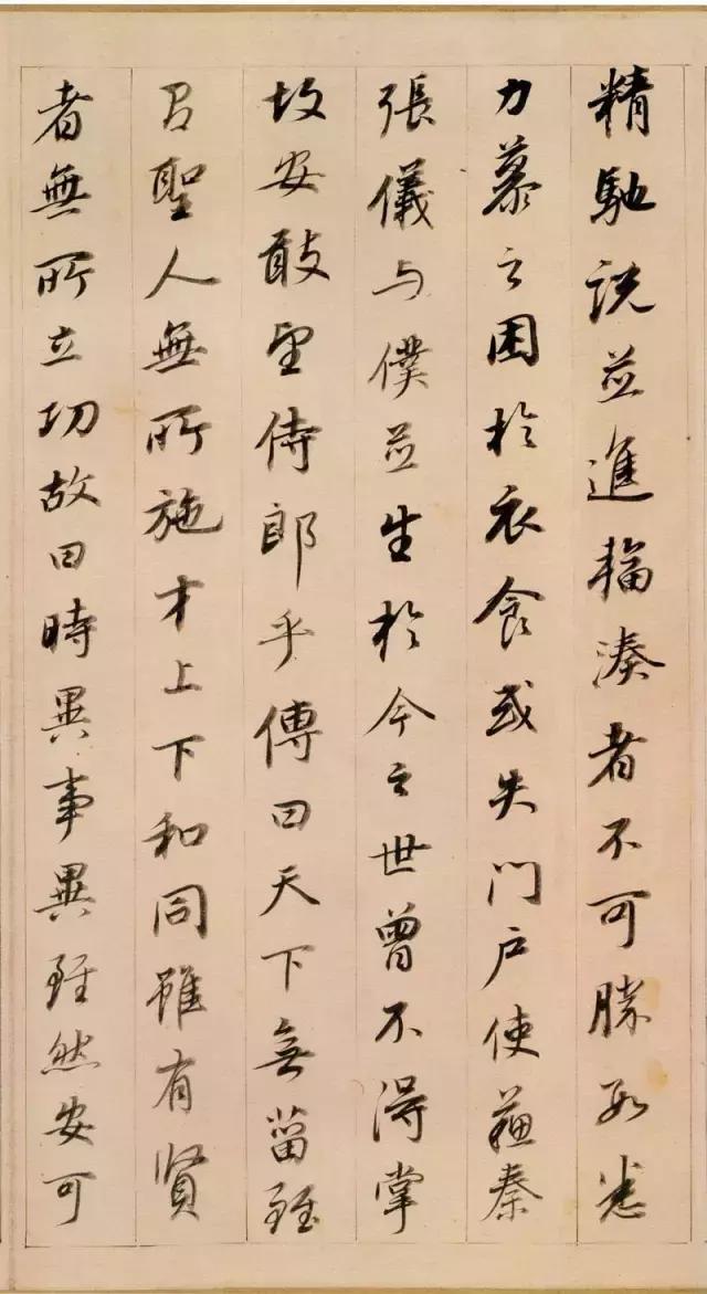 董其昌答客难原文,董其昌书法答客难