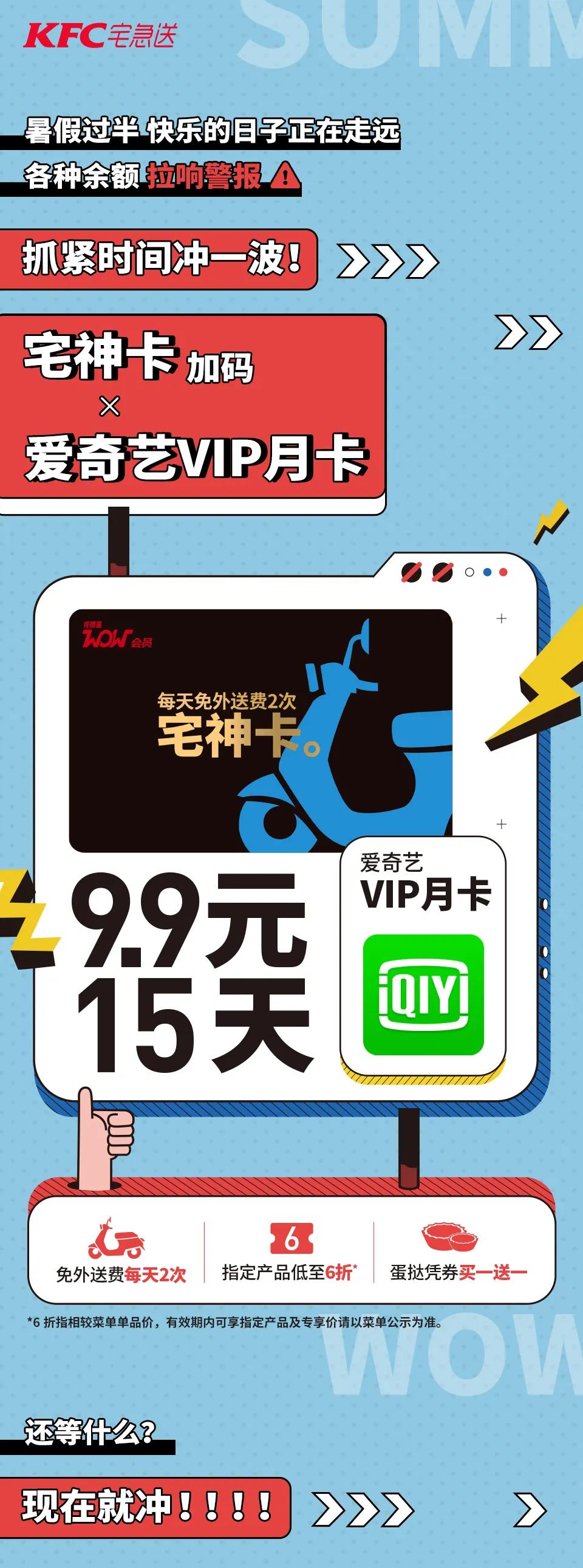 肯德基宅神卡激活码,肯德基宅神卡新年活动