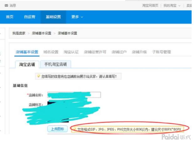 淘宝店铺招牌设计技巧和方法图片,淘宝店铺招牌怎么装修