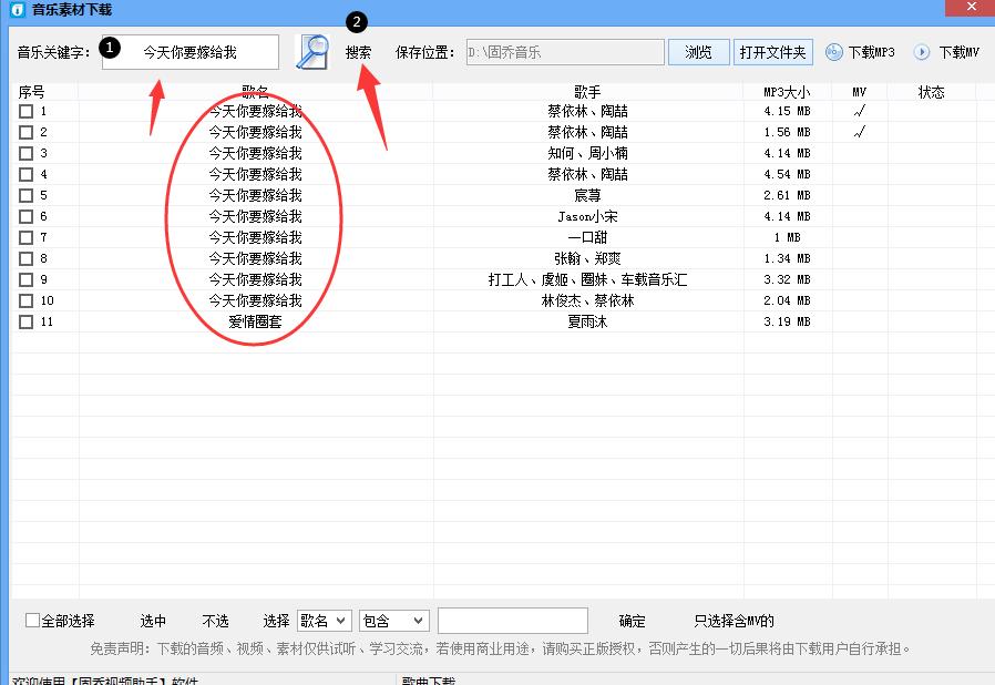 魔音音乐下载工具,头条音乐下载工具
