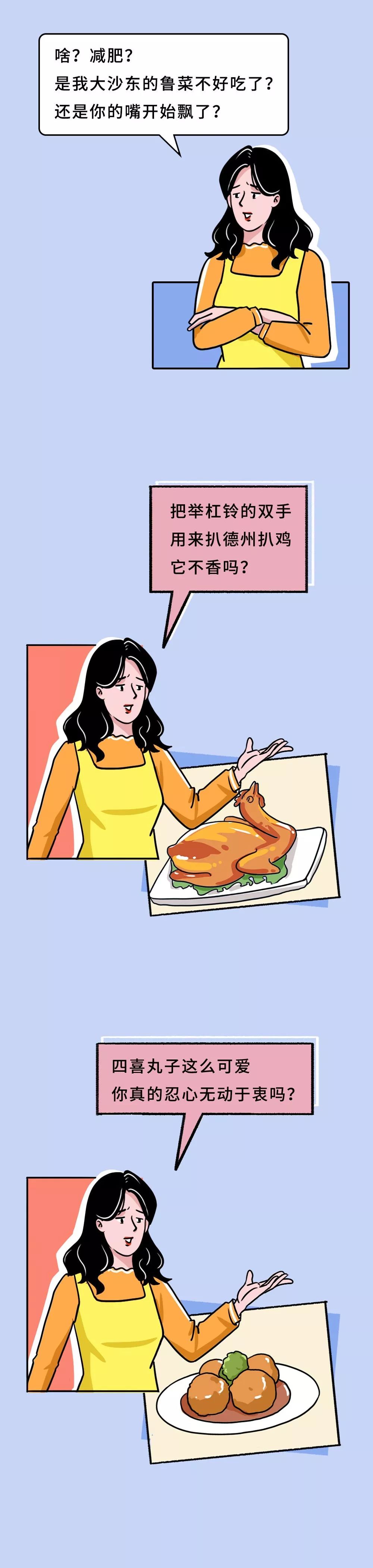 山东姑娘的自我介绍（征婚版）