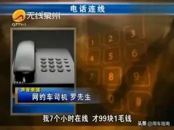 双证司机的下场,双证网约车比无证网约车订单多吗