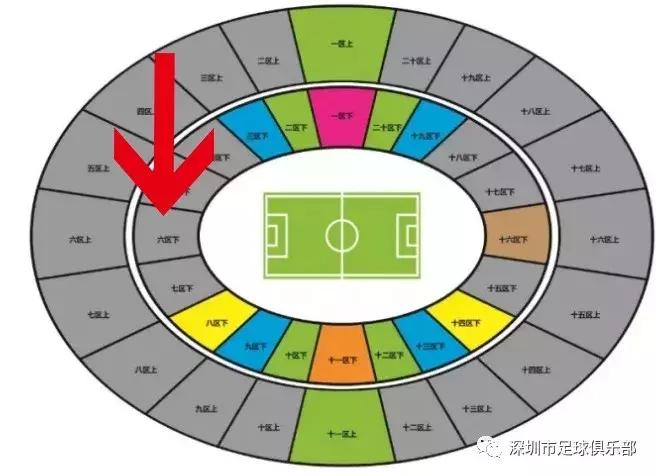 3月31日深圳佳兆业球迷远征重庆温馨提示